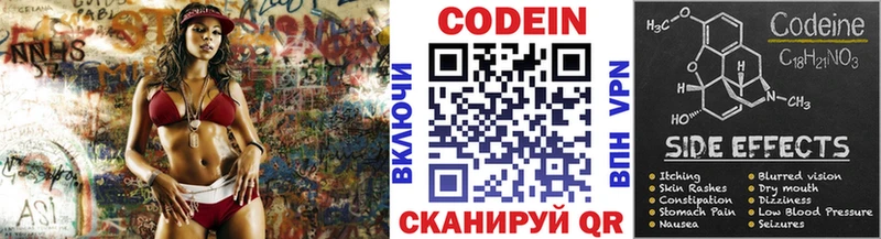 Кодеиновый сироп Lean Purple Drank  Карачев 