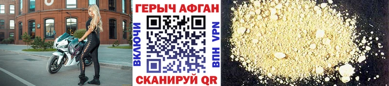 купить наркоту  Карачев  ГЕРОИН афганец 
